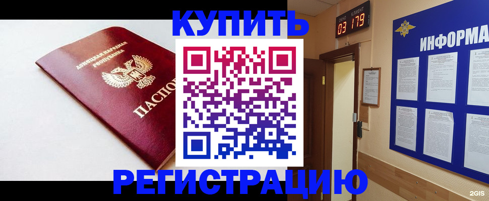 временная регистрация 2025 в Почепе