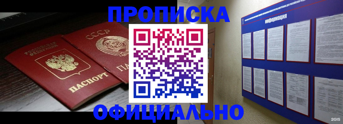 миграционный учет в Почепе