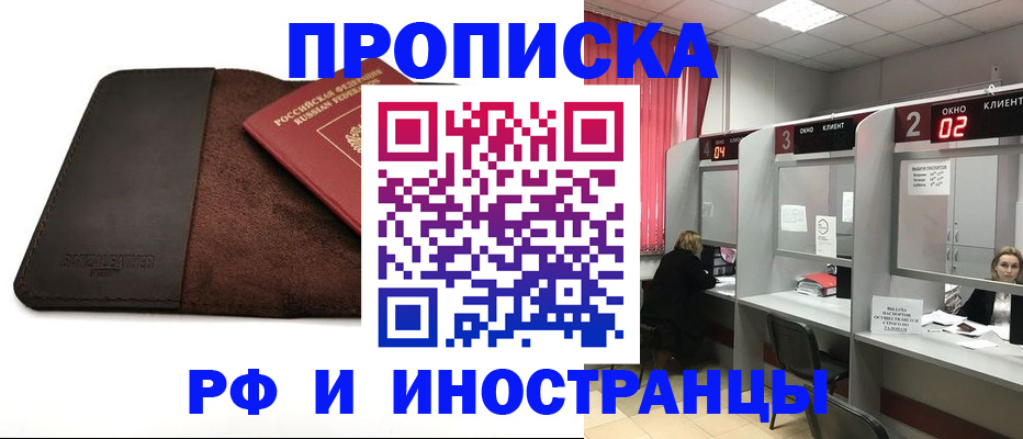 где прописаться в Почепе